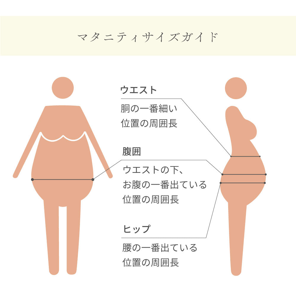 オーガニックコットン妊婦帯 ブラック/犬印