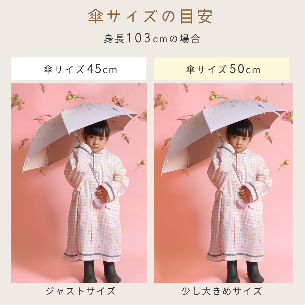子供用傘(晴雨兼用) black watch 45cm・50cm 日傘