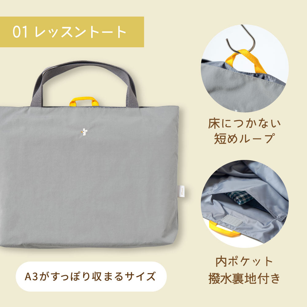 actus10moisコラボ入園入学グッズ