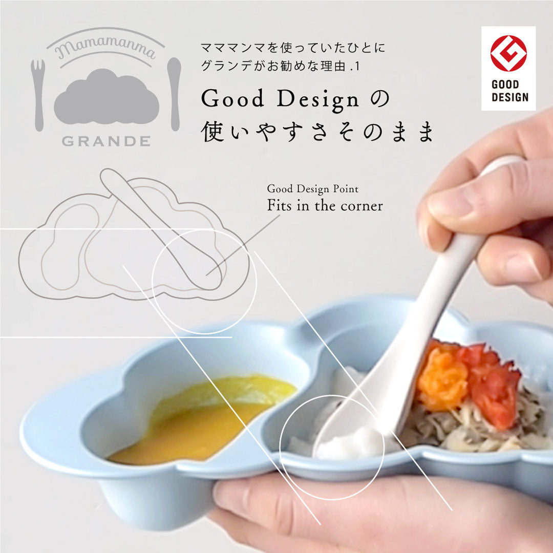 mamamanma　grande(マママンマ　グランデ)セット　フレンチバニラ / 食器
