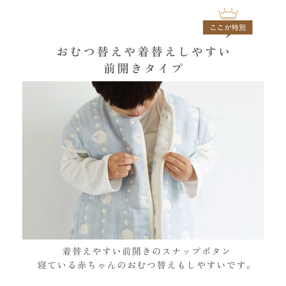 アメザイク　2wayスリーパー　袖付き　6重ガーゼ / 名入れ刺繍可