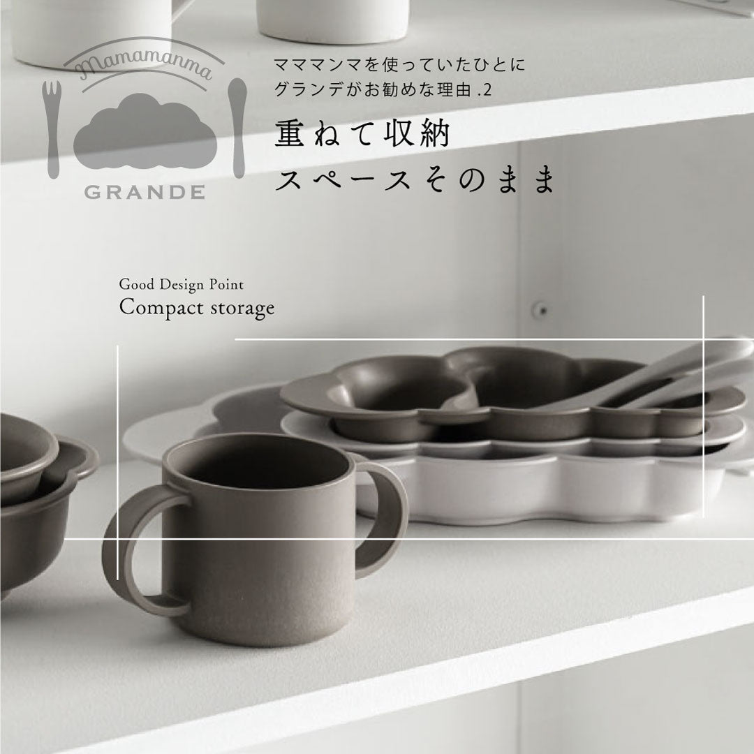 mamamanma　grande(マママンマ　グランデ)セット　フレンチバニラ / 食器