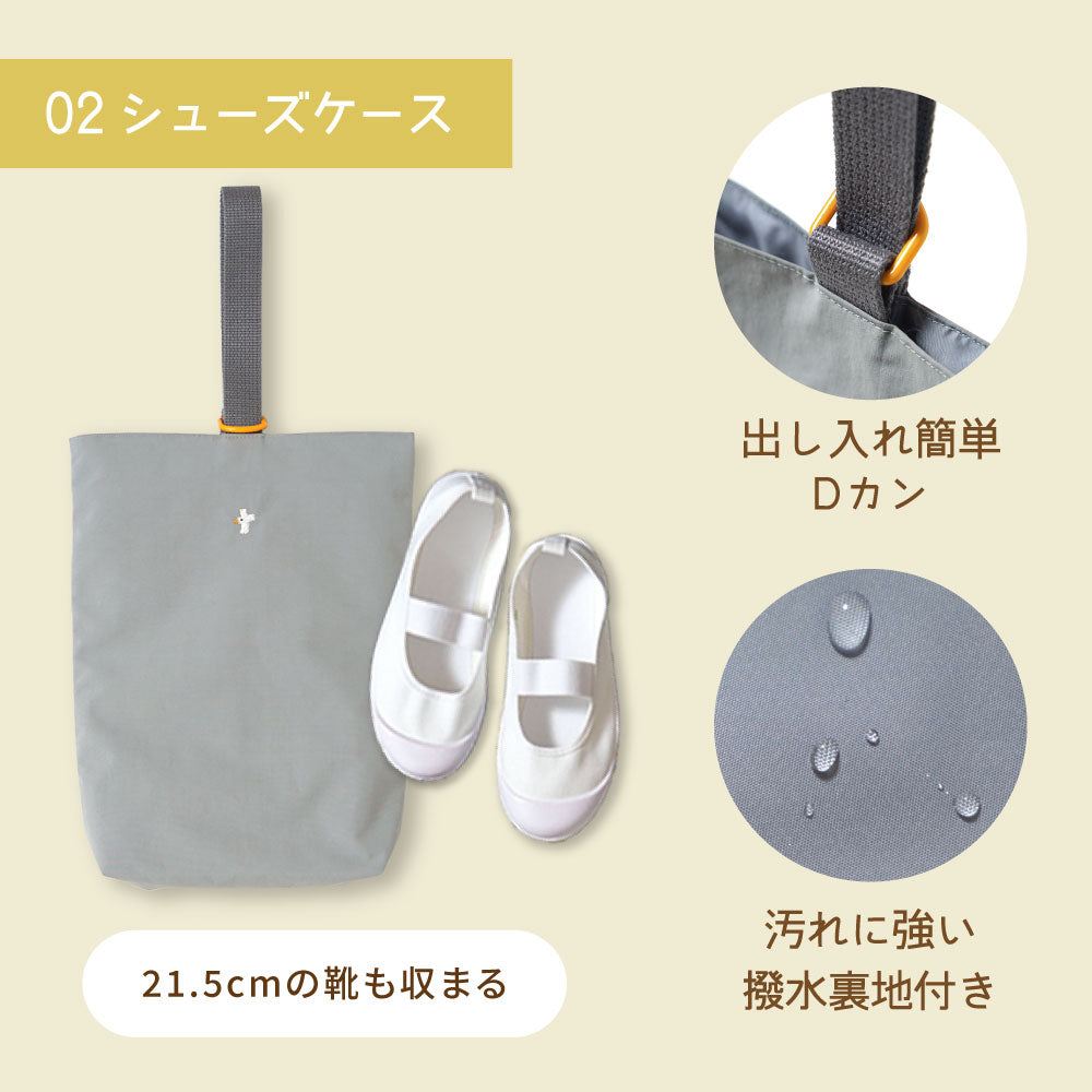 入園・入学グッズ 3点セット グレー トリ刺繍 / 10mois×ACTUS