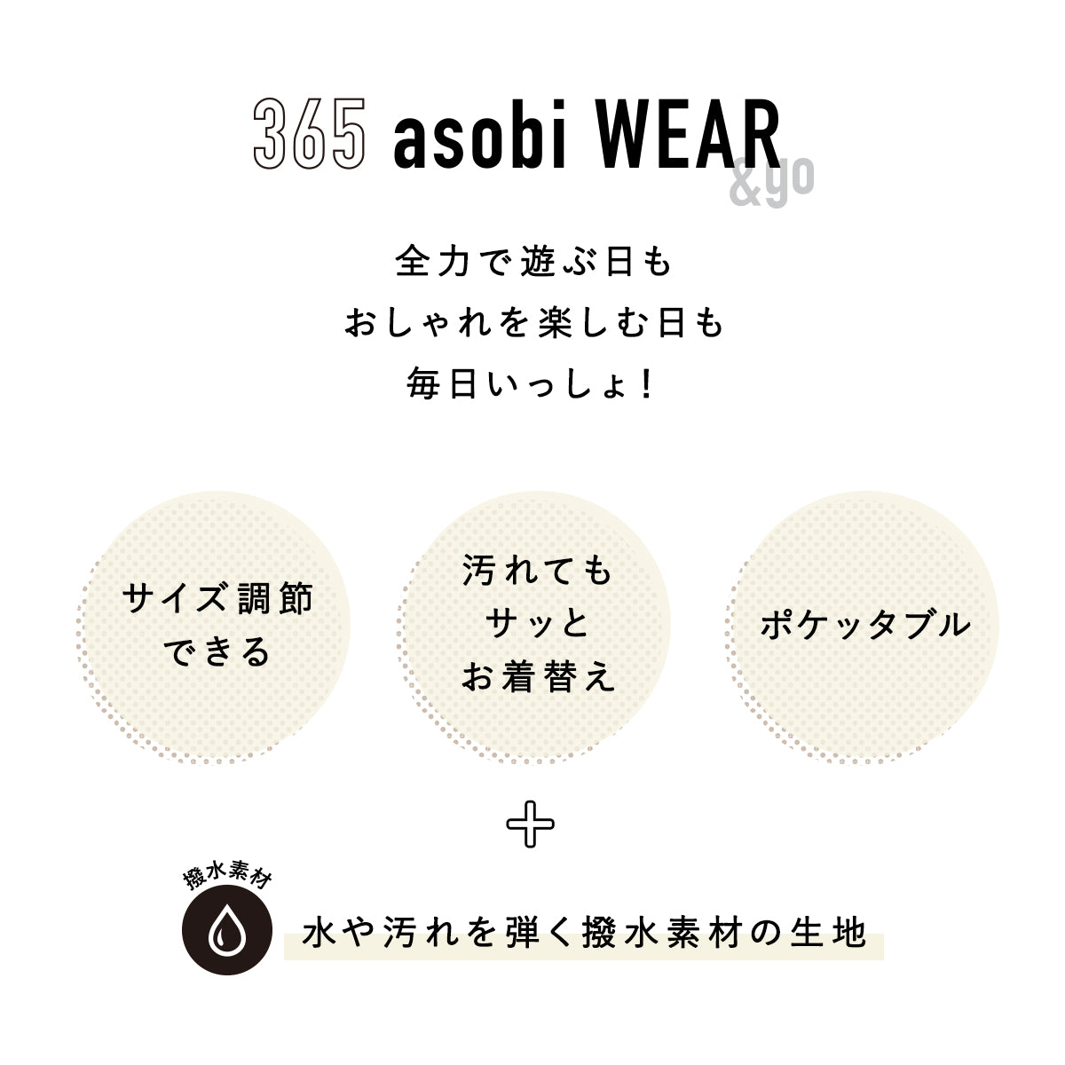 365 asobi WEAR(アソビ ウェア) BEAR MASK プレイウェア