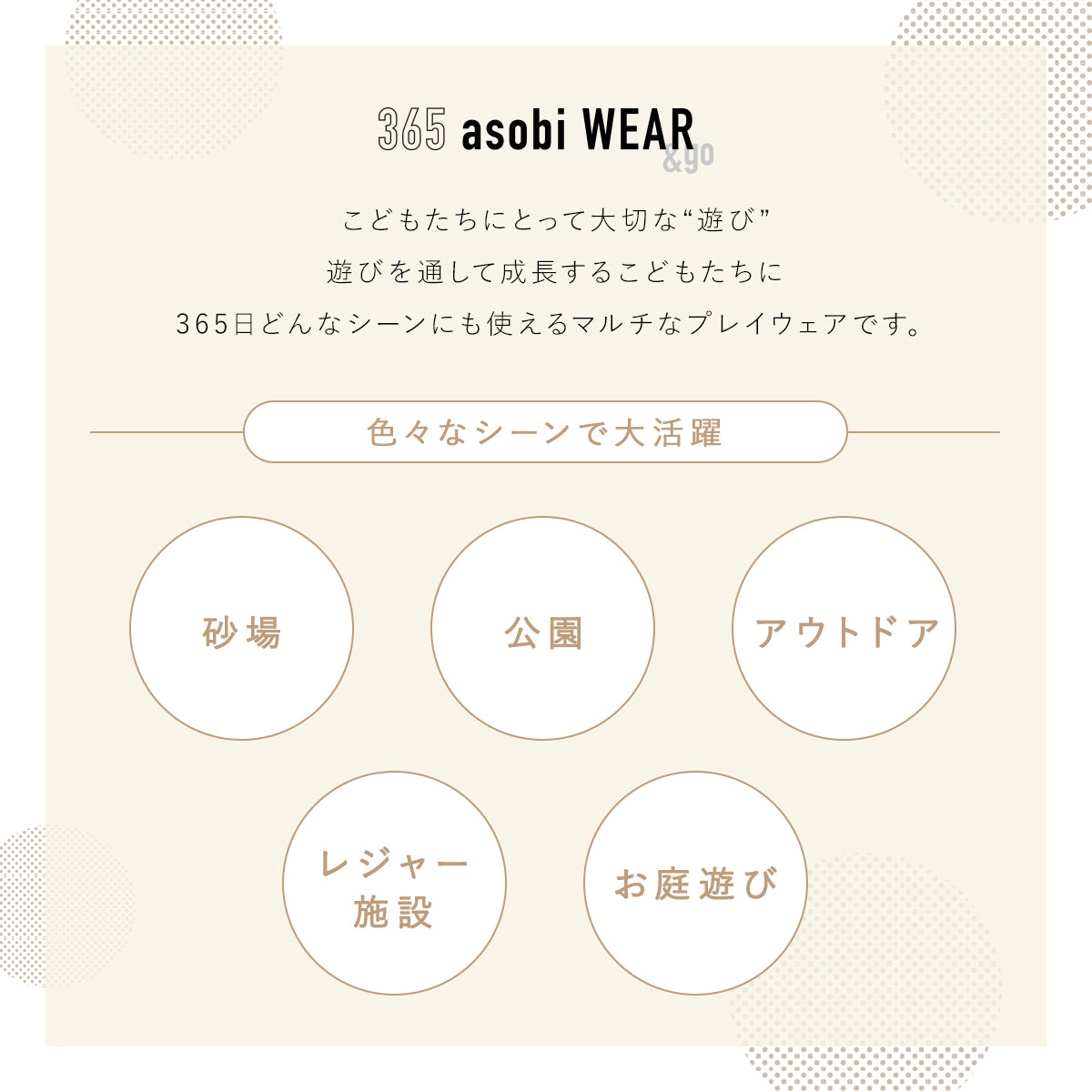 asobi WEARギフト2点　ピンクセット / プレイウェア・UVハット