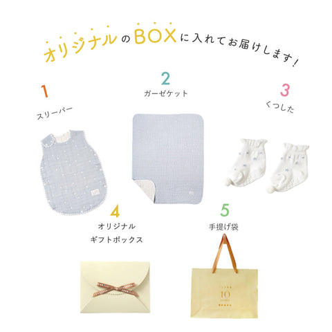ギフトセット