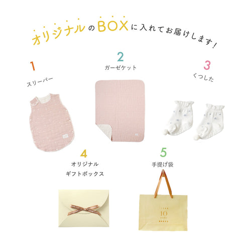 ギフトセット