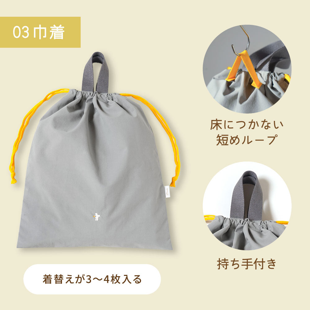 入園・入学グッズ 3点セット グレー トリ刺繍 / 10mois×ACTUS