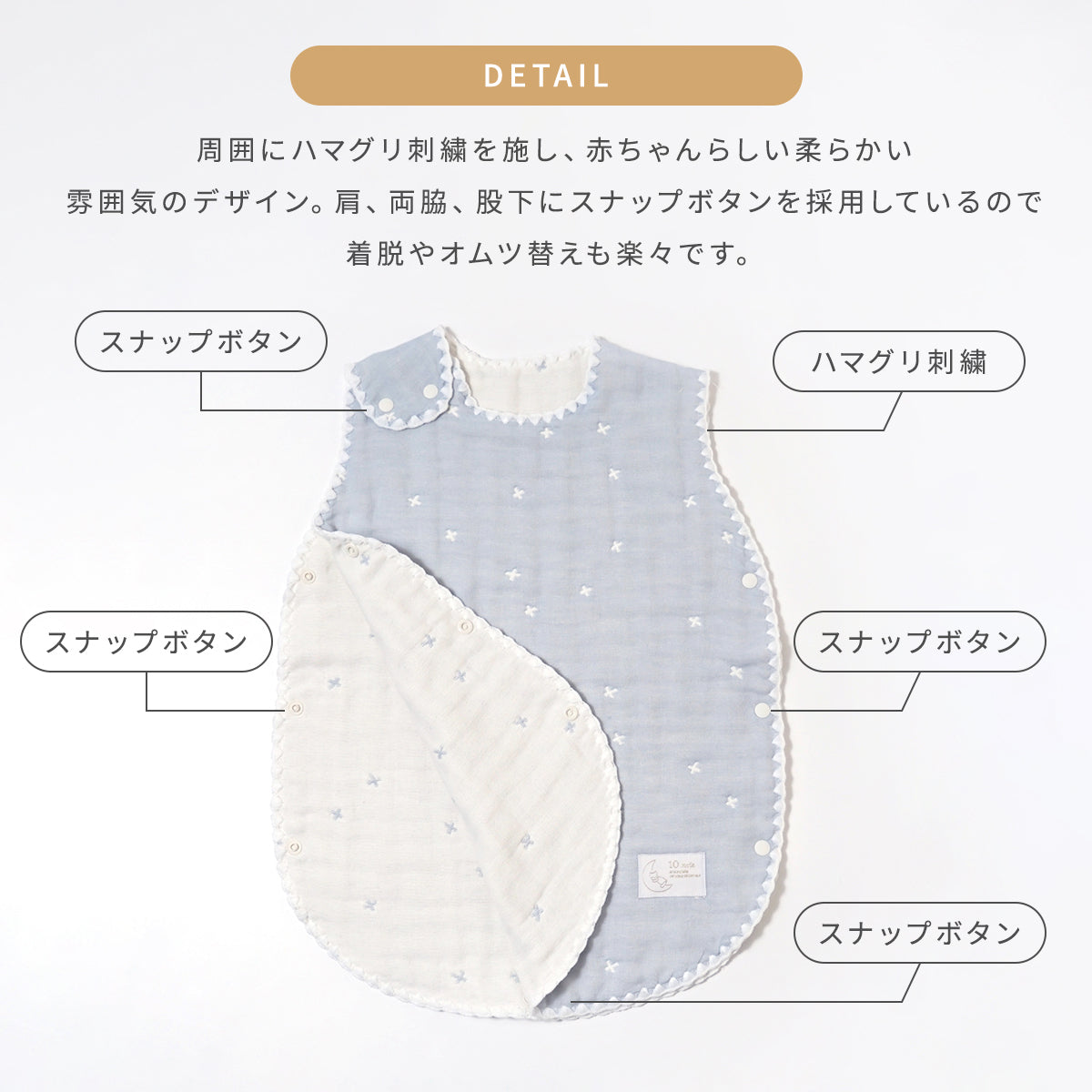 パウダーブルー　スリーパー　ベビーサイズ　6重ガーゼ　/ 名入れ刺繍可