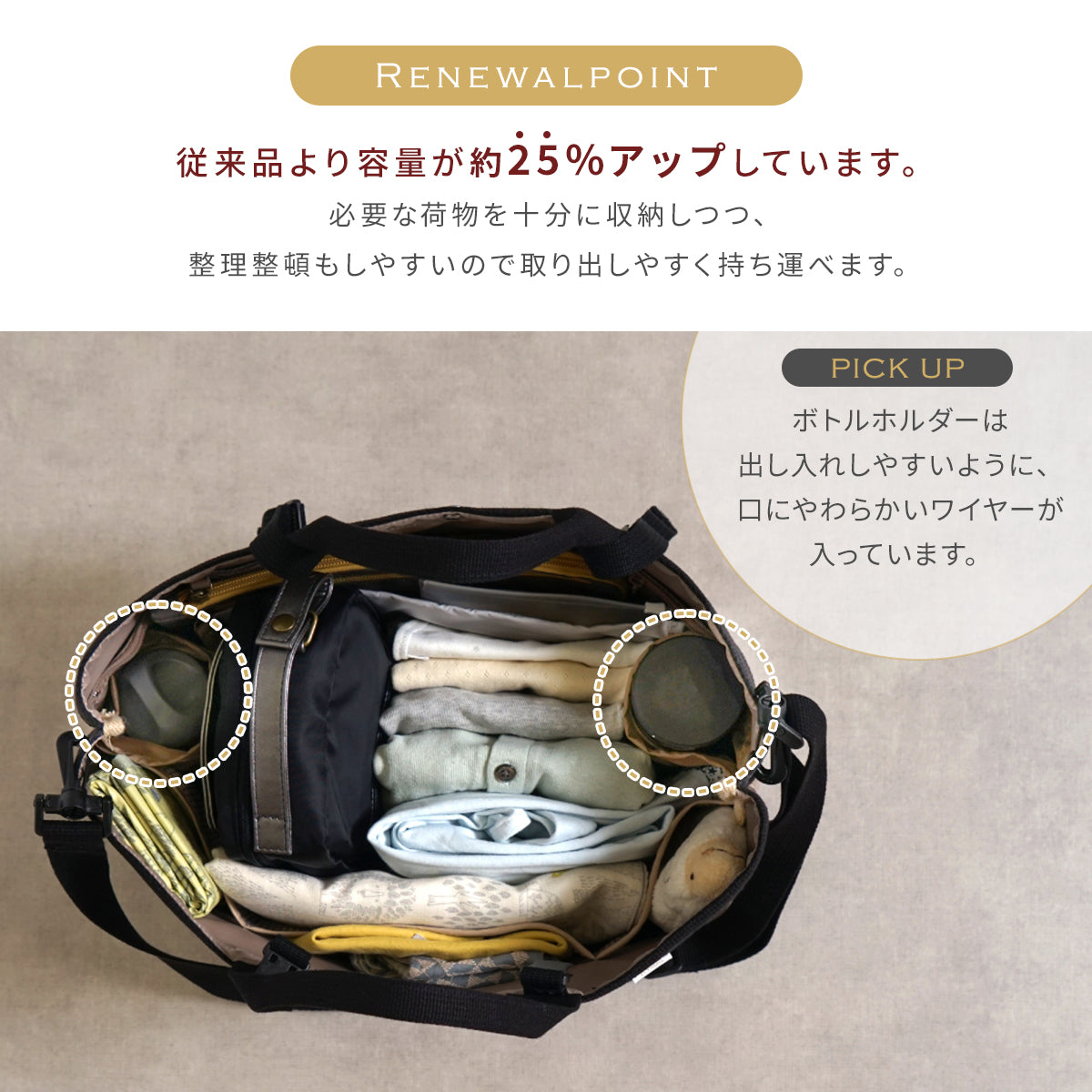 PATTO SATTO TOTE(パッとサッとトート) chotto tall  ミルクティー ◆