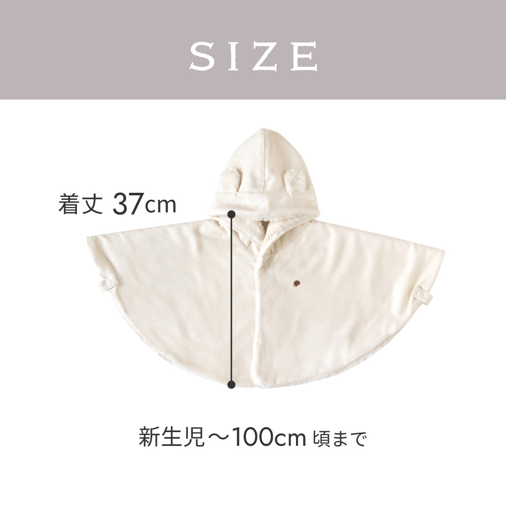 オーガニックコットン　リバーシブルマント　きなり(新生児～100cm)