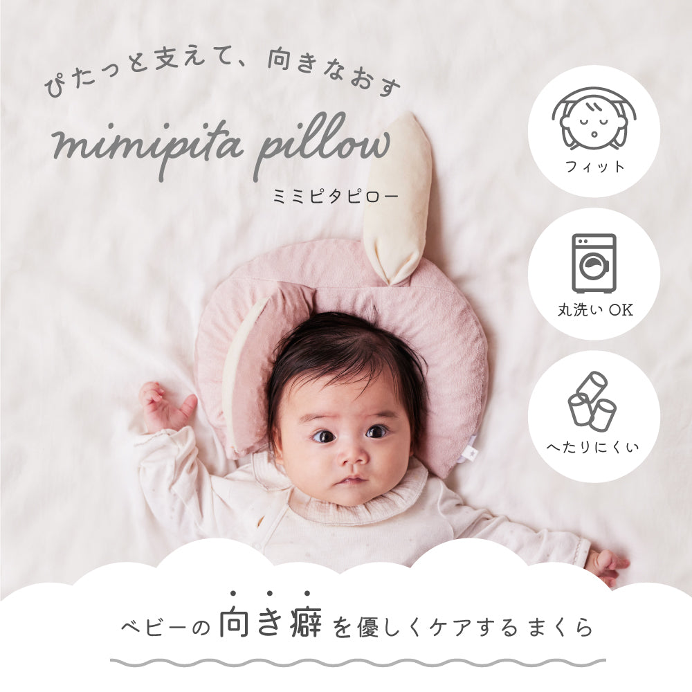 mimipita pillow いぬ / ベビー枕　まくら
