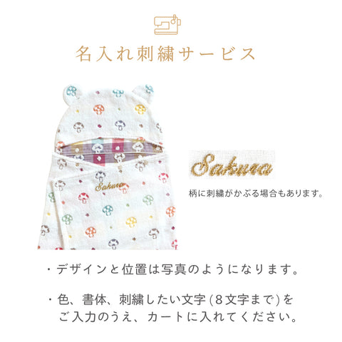 バスポンチョ