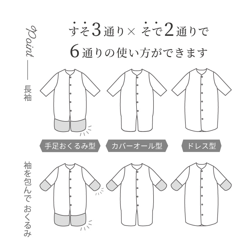 6way mini ・PATTO SATTO HADAGI 50-60cmピンクギフトセット  / 名入れ刺繍可