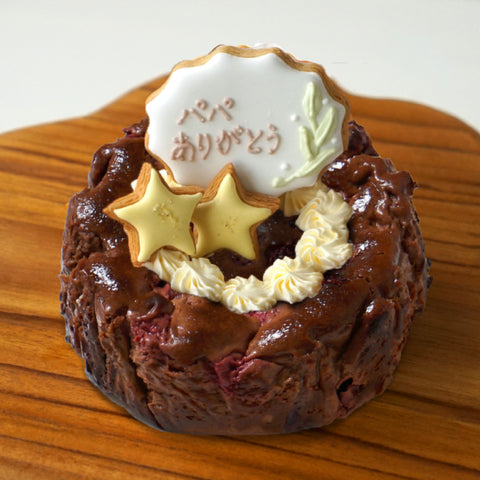バスクチーズケーキ チョコラズベリー アイシングメッセージセット