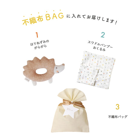 ギフトセット