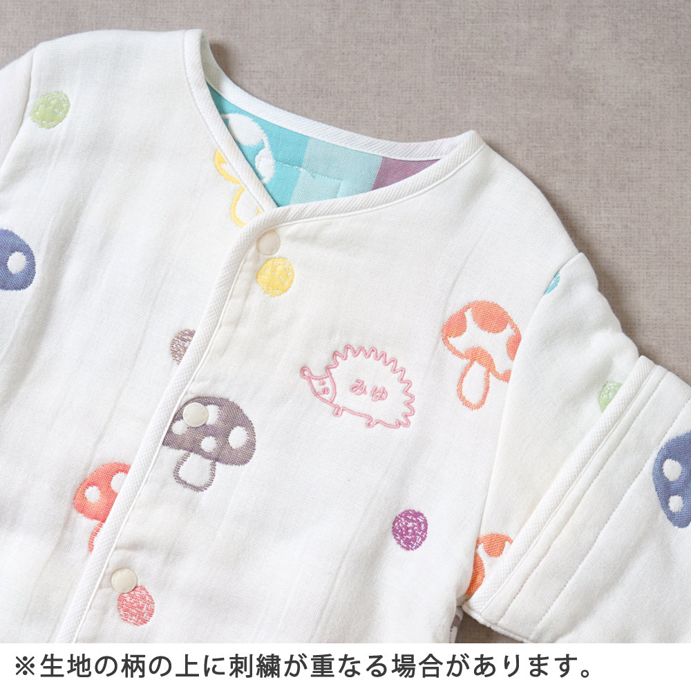 シャンピニオン　6wayスリーパー　ふくふくガーゼ(6重ガーゼ)　/ 名入れ刺繍可