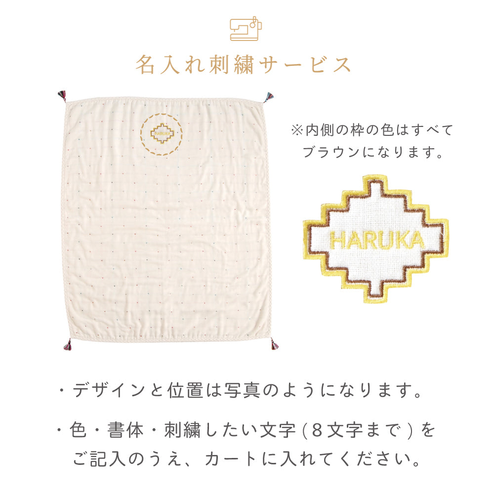 ガーゼケット(大人サイズ)  ふくふくガーゼ(6重ガーゼ)　 / 名入れ刺繍可 シングルサイズ