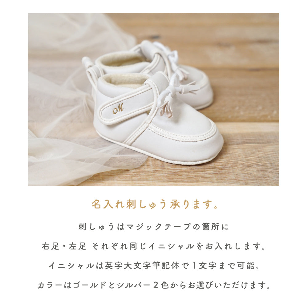 プレシューズ　フリンジ　ホワイト　12.0cm / ベビーシューズ　靴