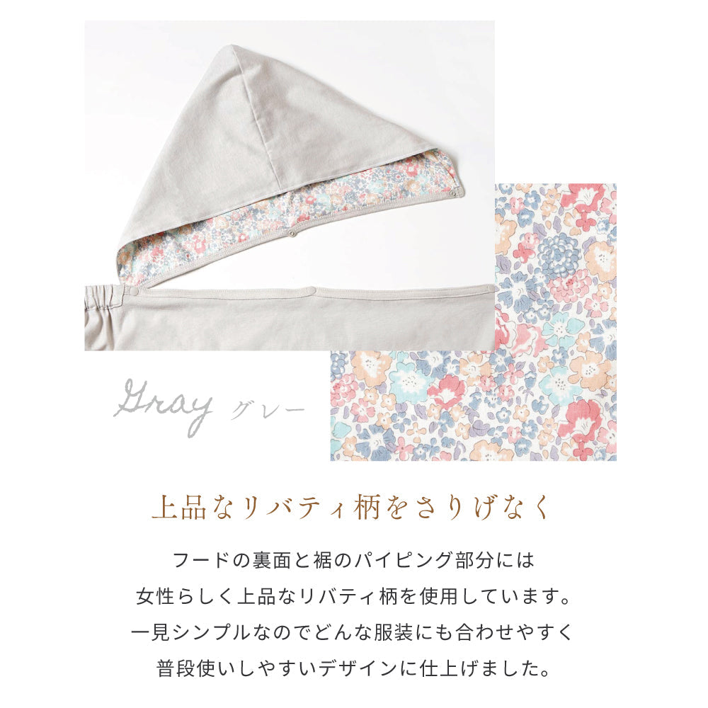 UVカット　ママケープ　グレー　/　ギフト包装不可