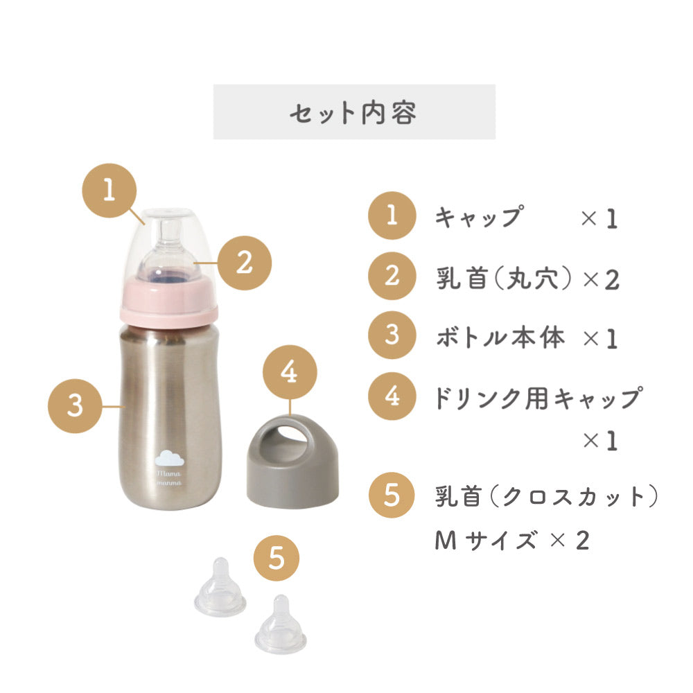 ベビーボトル シェルピンク+ニップル Mサイズセット  / 哺乳瓶　水筒