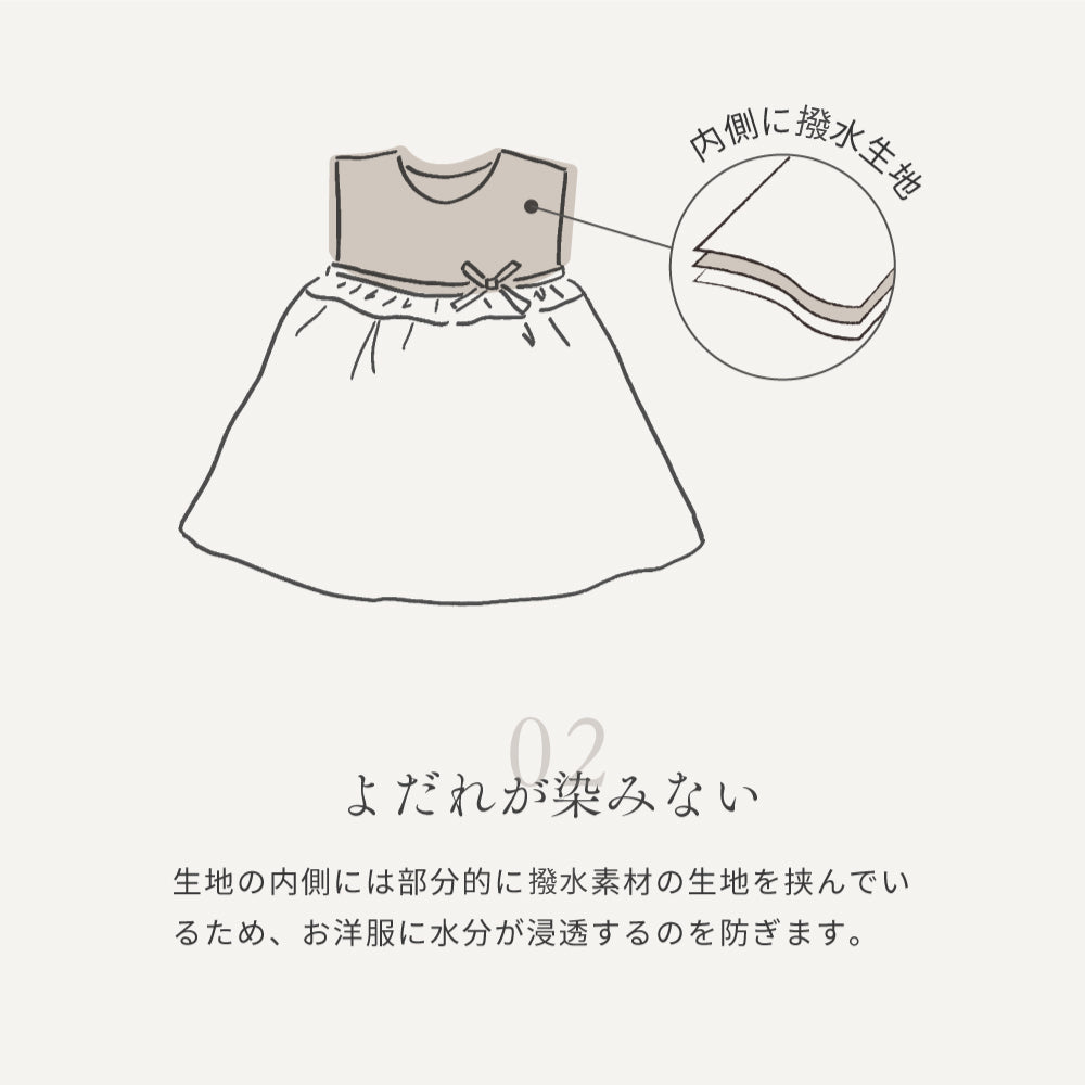 着るスタイドレス アイボリー / オケージョン よだれかけ