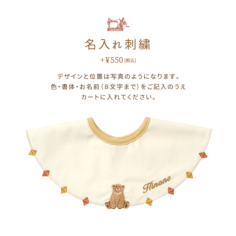 刺繍スタイ くま×ダイヤ