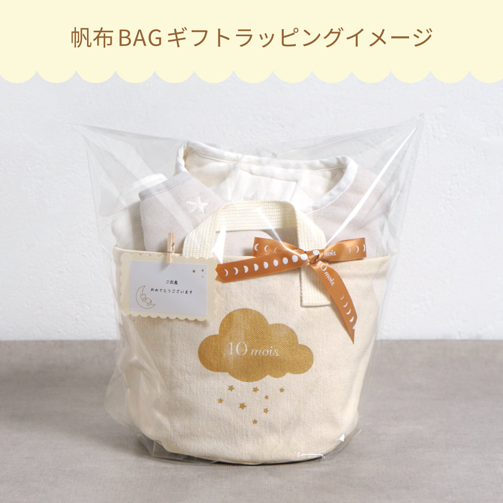 帆布BAGギフト バスポンチョ（MammaBaby）  / 出産祝い 名入れ刺繍可