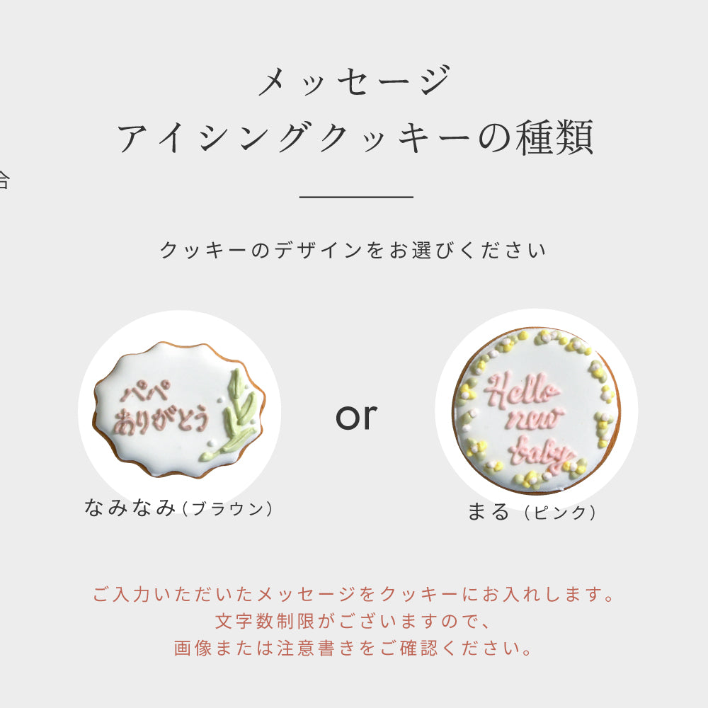 バスクチーズケーキ　アイシングクッキーセット　チョコラズベリー ◎　/ 誕生日 バースデー 父の日