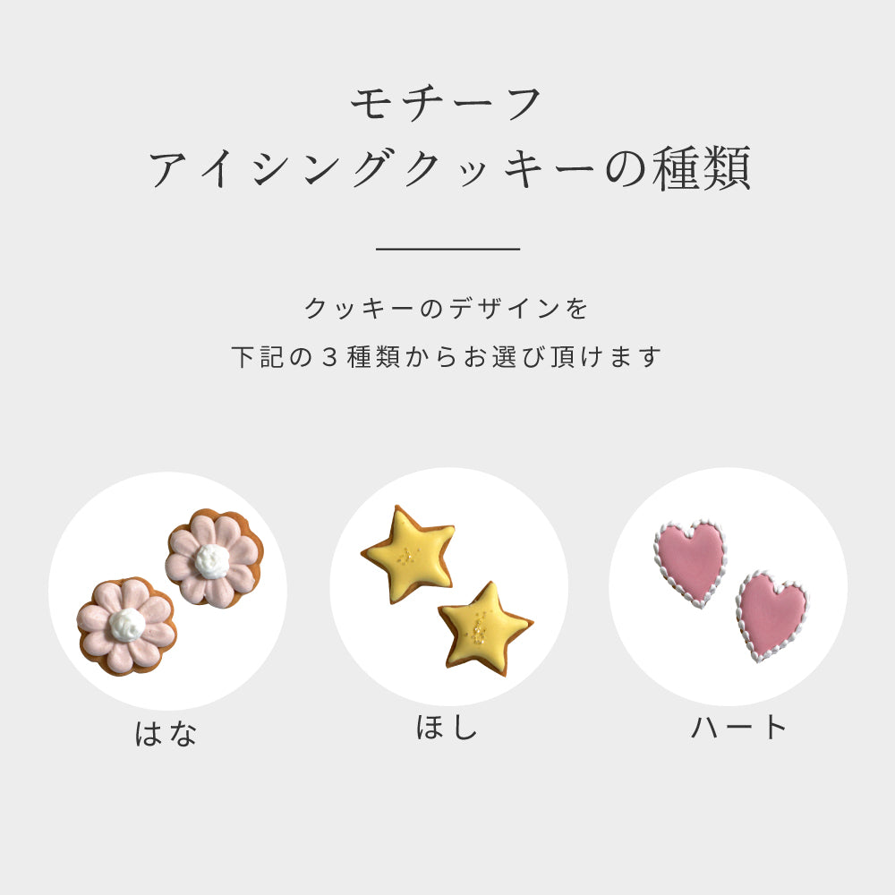 バスクチーズケーキ　アイシングクッキーセット　チョコラズベリー ◎　/ 誕生日 バースデー 父の日