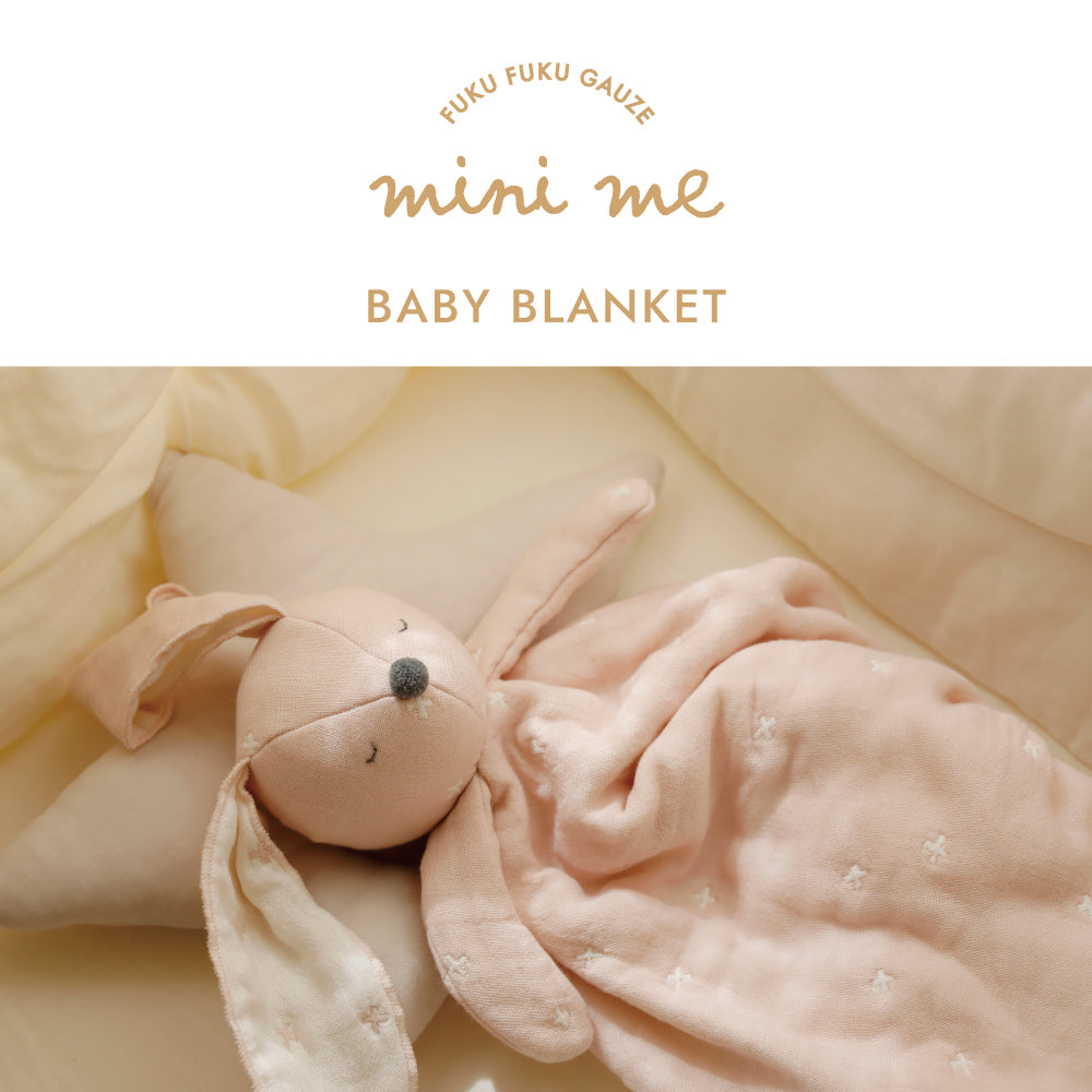 シェルピンク mini me(ミニミー) ベビーブランケット ふくふくガーゼ（6重ガーゼ）