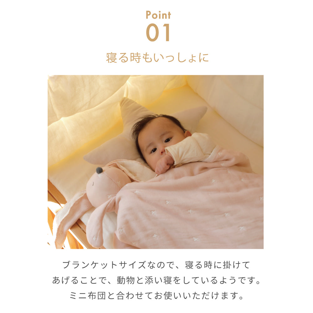 シェルピンク mini me(ミニミー) ベビーブランケット ふくふくガーゼ（6重ガーゼ）