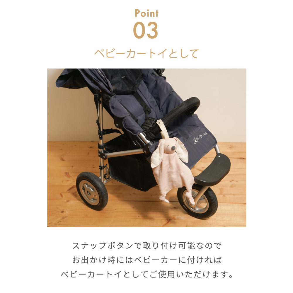 UVカットベビーマント・mini me トイギフトセット ピンク / 出産祝い