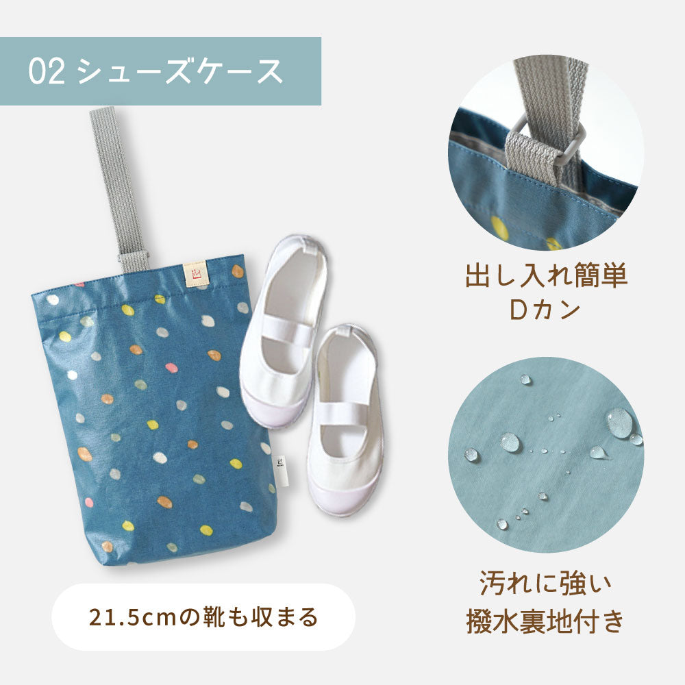 シューズバッグ