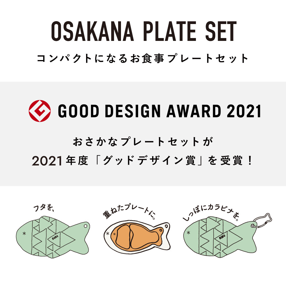 mamamanma(マママンマ)　&go おさかなプレート　ライトカーキ / 離乳食 食器