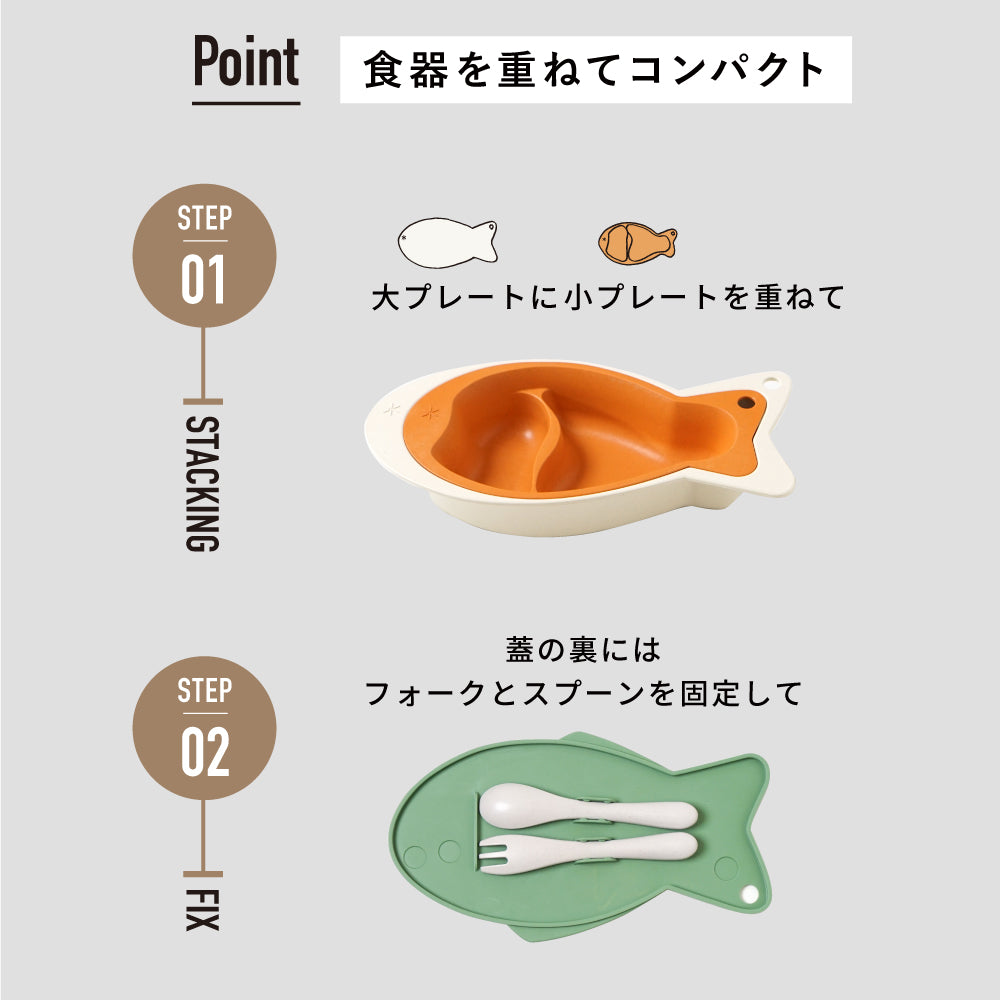 mamamanma(マママンマ)　&go おさかなプレート　テラコッタ / 離乳食 食器