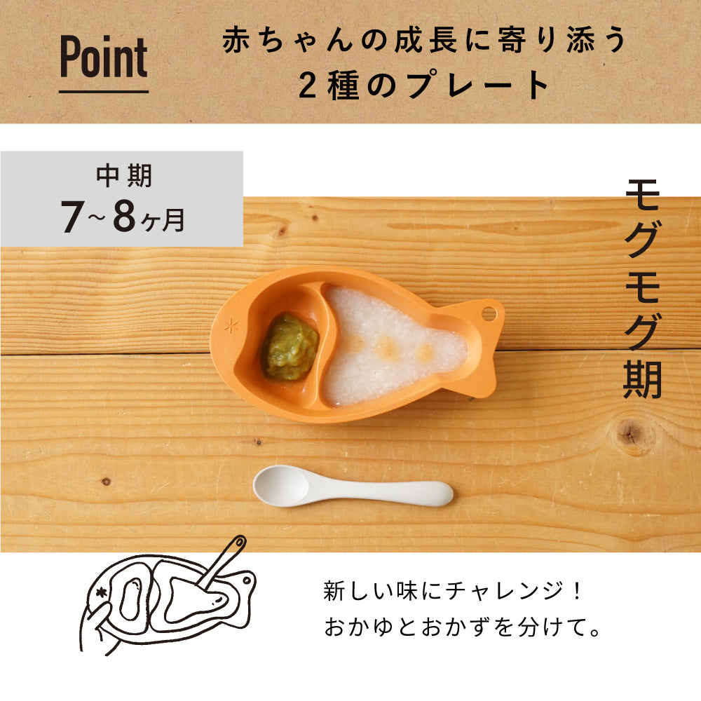 mamamanma(マママンマ)　&go おさかなプレート　ライトカーキ / 離乳食 食器