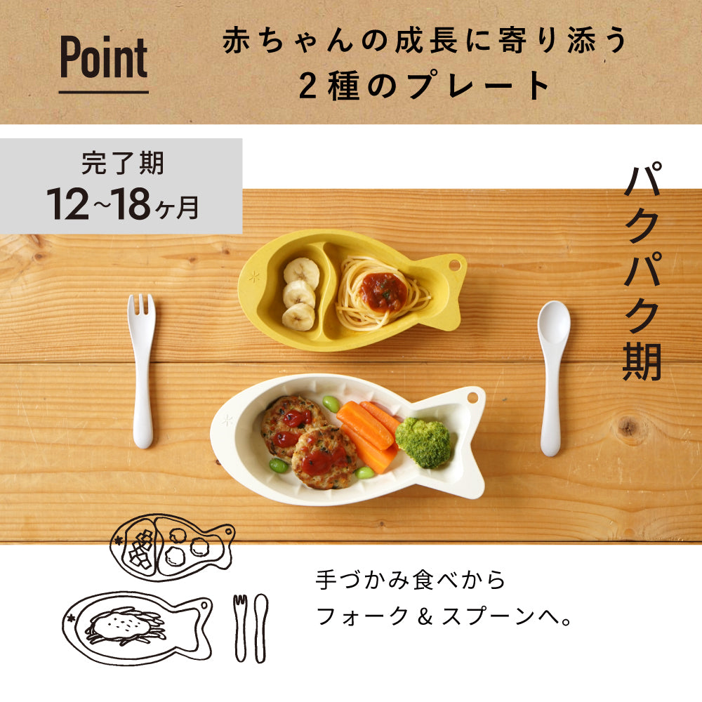 mamamanma(マママンマ)　&go おさかなプレート　ライトカーキ / 離乳食 食器