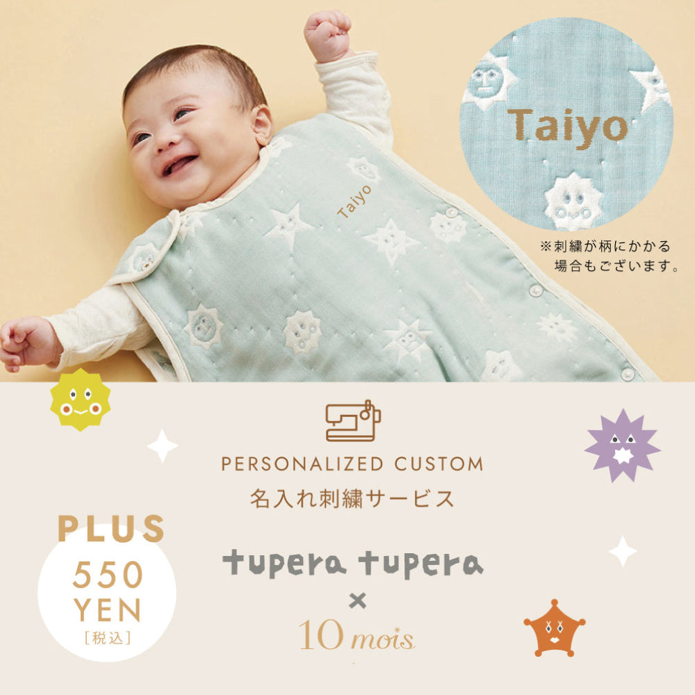 tupera tuperaコラボ 6wayスリーパー  6重ガーゼ/ 名入れ刺繍可