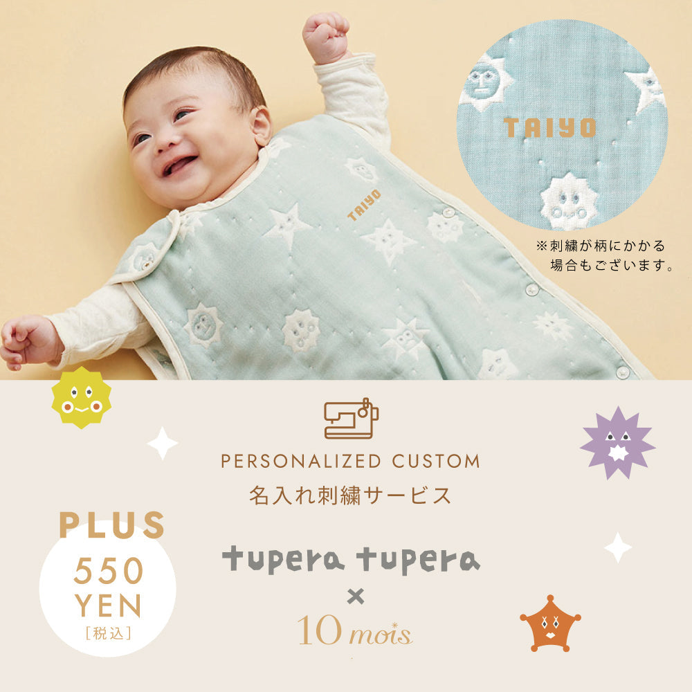 tupera tupera スリーパー・かおノート ギフトセット / 出産祝い 名入れ刺繍可