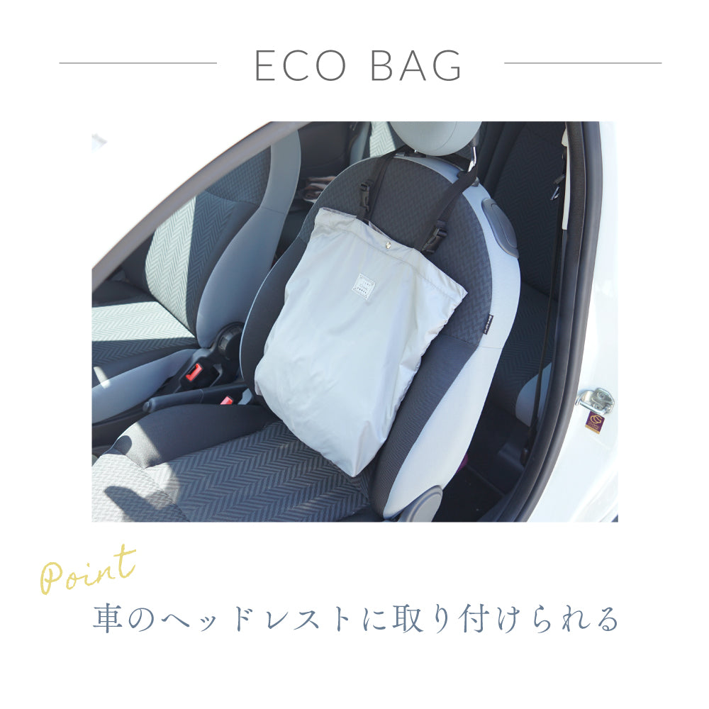 エコバッグ＆3wayインナーバッグ　グレージュ×グレージュ ★