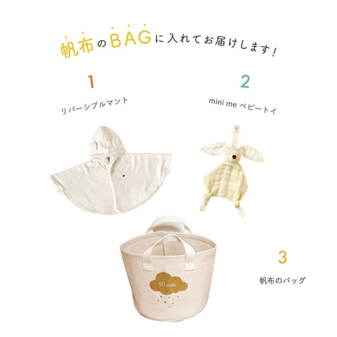 ギフトセット