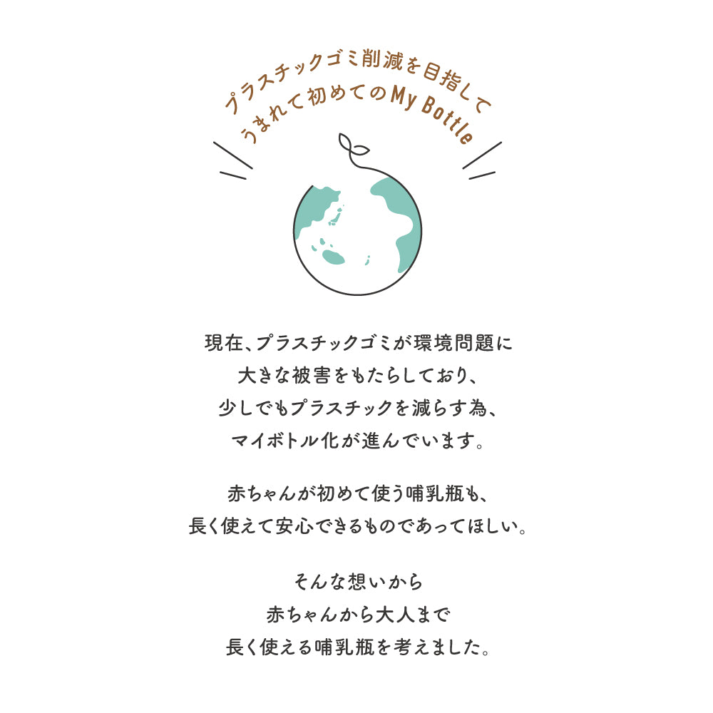 mamamanma(マママンマ)　ベビーボトル シェルピンク  哺乳瓶　水筒