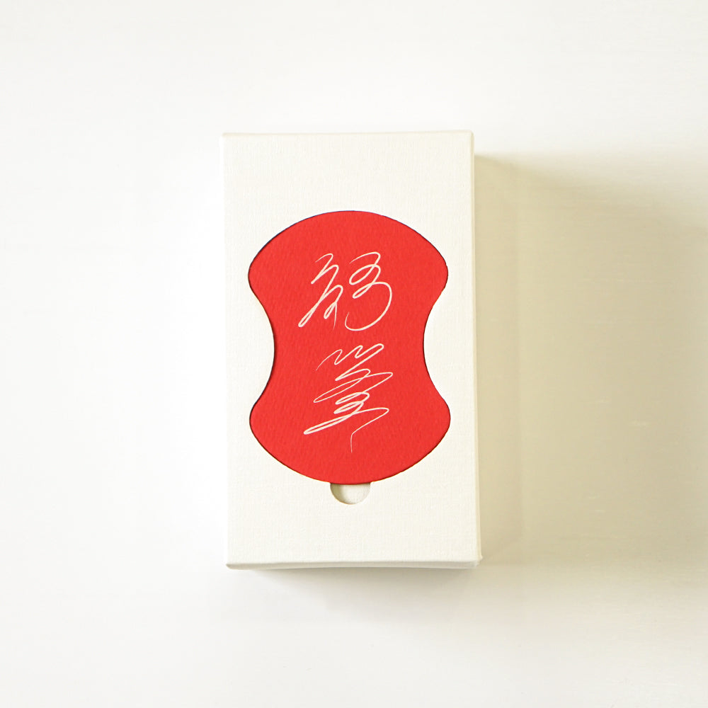 福筆Fukufude
