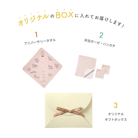 ギフトセット