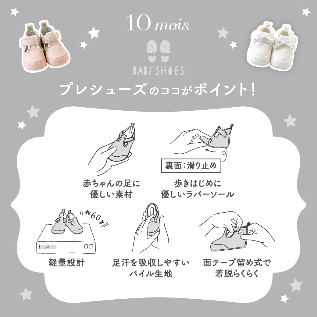 プレシューズ　フリンジ　ホワイト　12.0cm / ベビーシューズ　靴