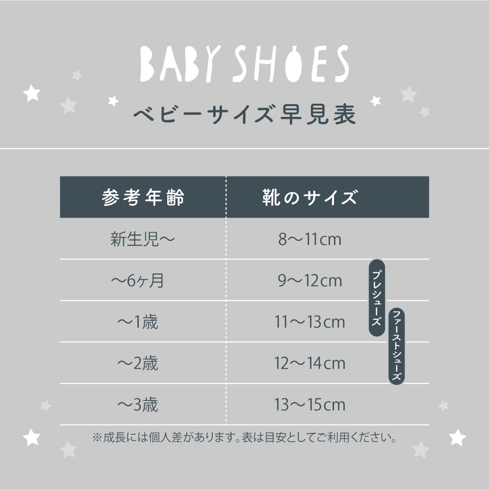 ファーストシューズ　ストラップ　エッグシェル　12.5cm・13.0cm / ベビーシューズ 靴