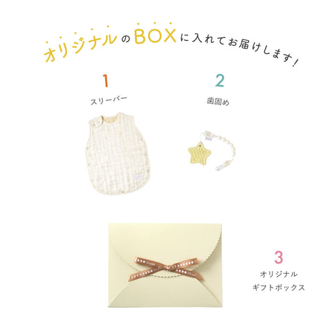 ギフトセット