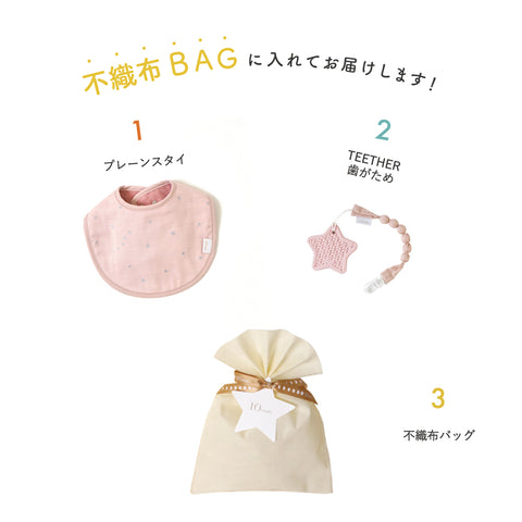ギフトセット