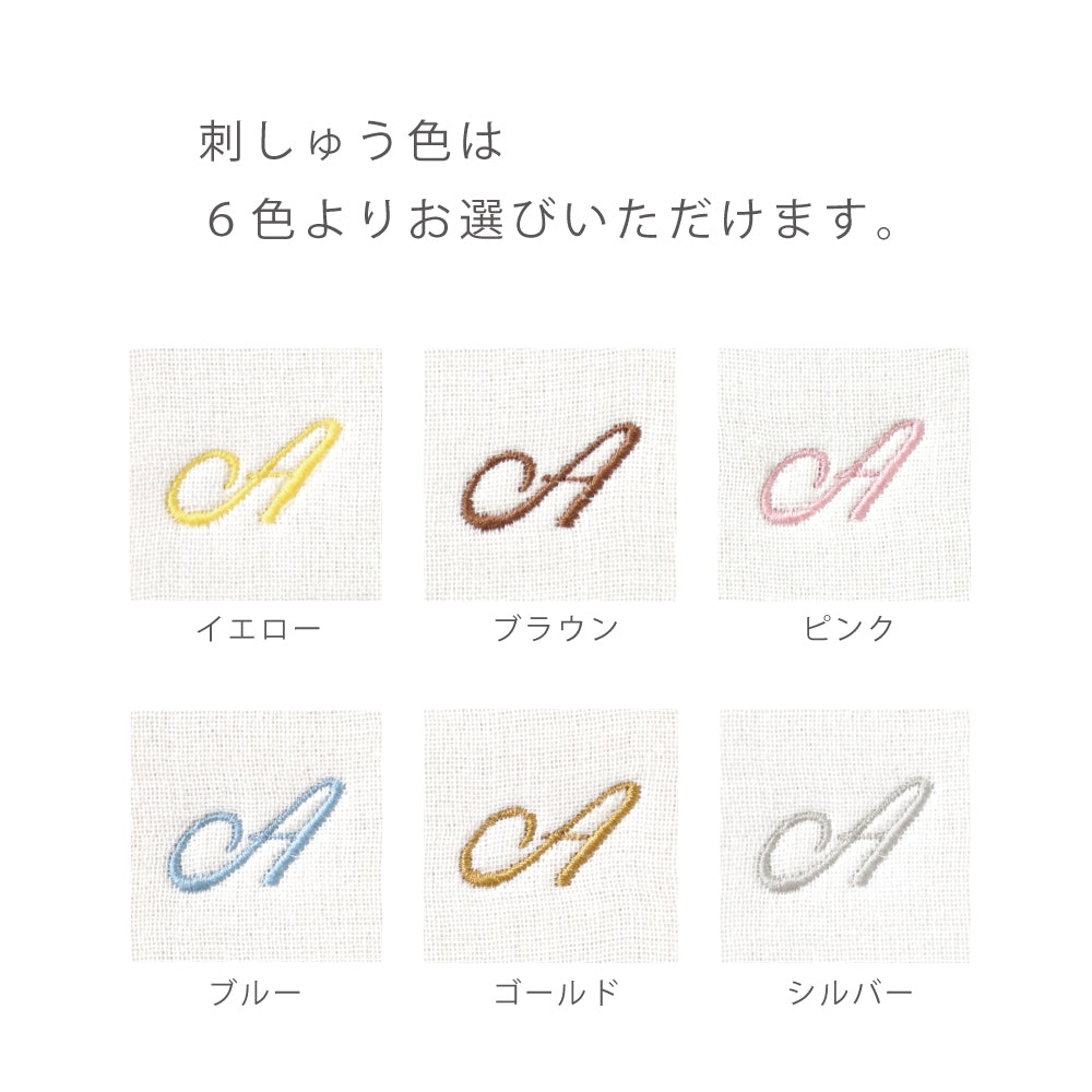 名入れ刺?